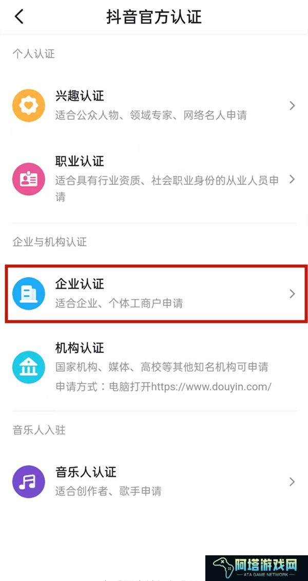 抖音关注自动回复在哪设置