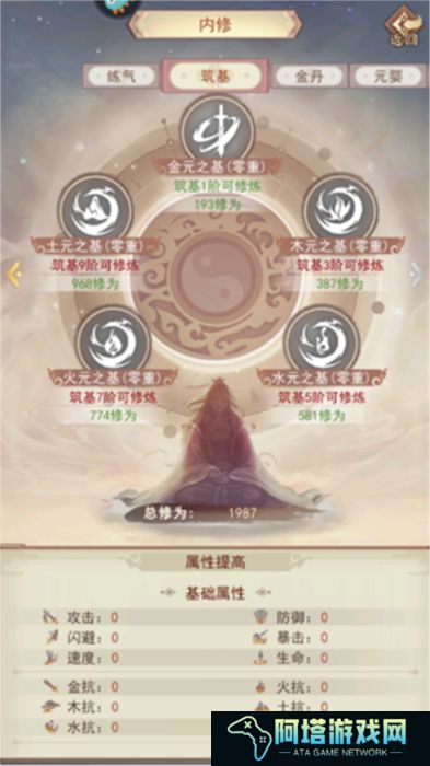 凡人传说手机版