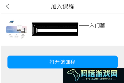 学习通邀请码如何使用