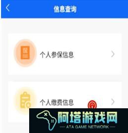 皖事通怎么交医保未缴费