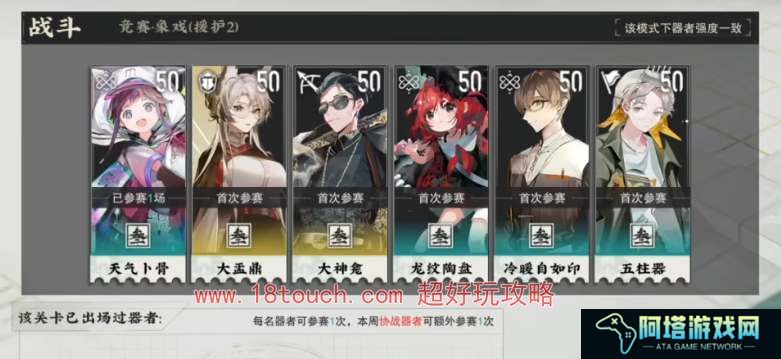 物华弥新冬谷竞赛挑战攻略