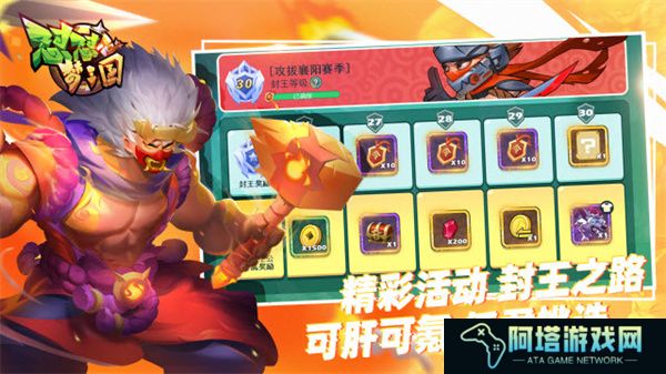 怼怼梦三国