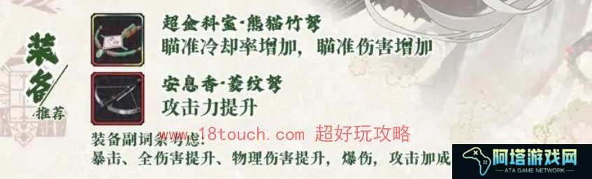 物华弥新狸猫盘装备武器搭配攻略