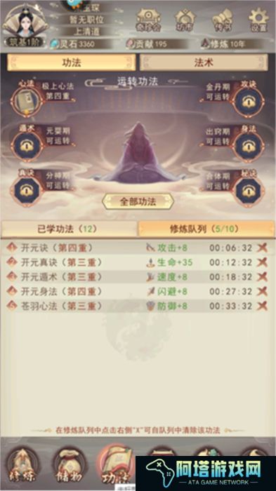 凡人传说手机版