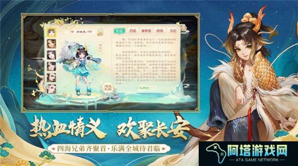 大话西游2经典版