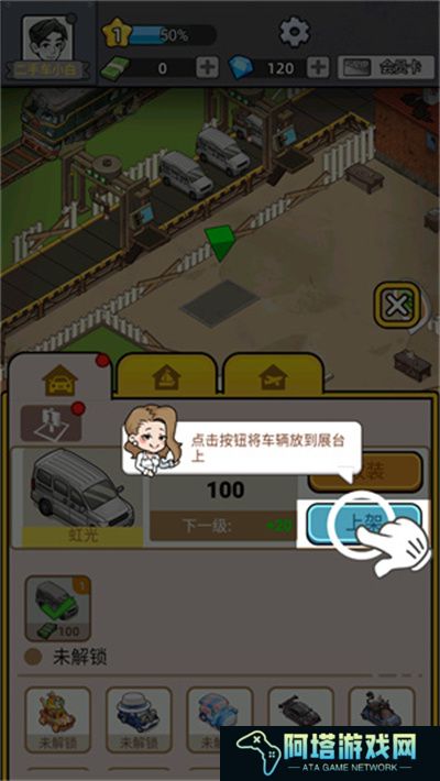 二手车模拟器
