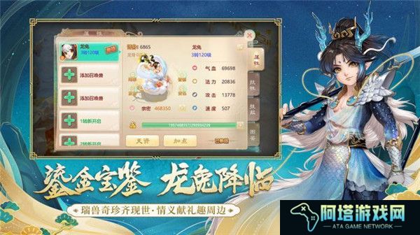 大话西游2经典版