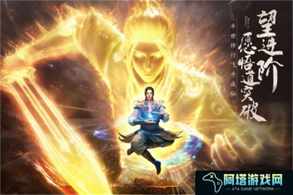 凡人修仙传人界篇中文版