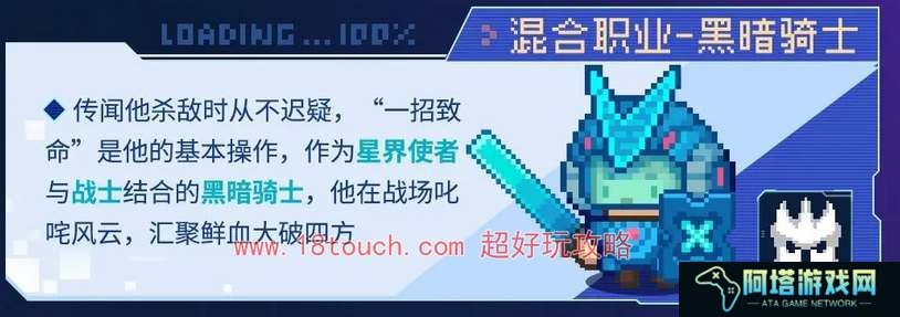 元气骑士前传S2赛季新职业爆料