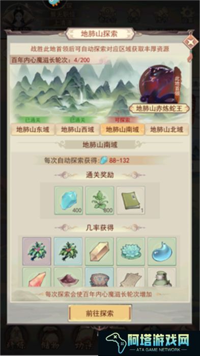 凡人传说手机版