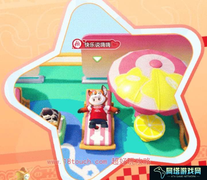 元梦之星海底捞联动时装获取攻略