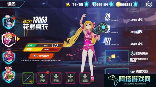 未来枪手
