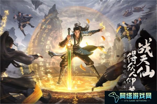 凡人修仙传人界篇中文版