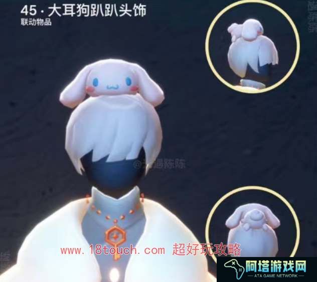 光遇大耳狗联动礼包价格一览
