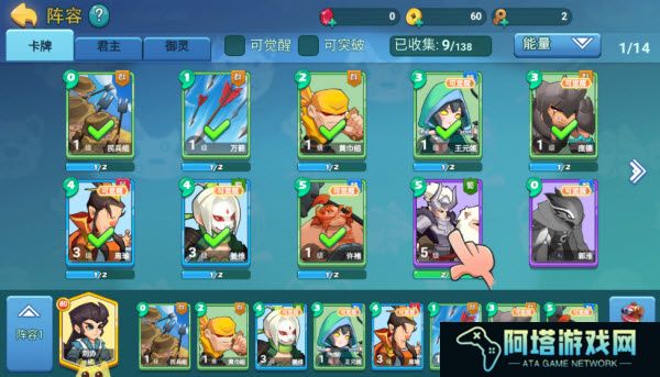 怼怼梦三国
