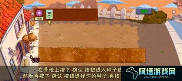 植物大战僵尸魔幻版