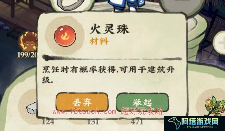 仙山小农灵珠获取攻略