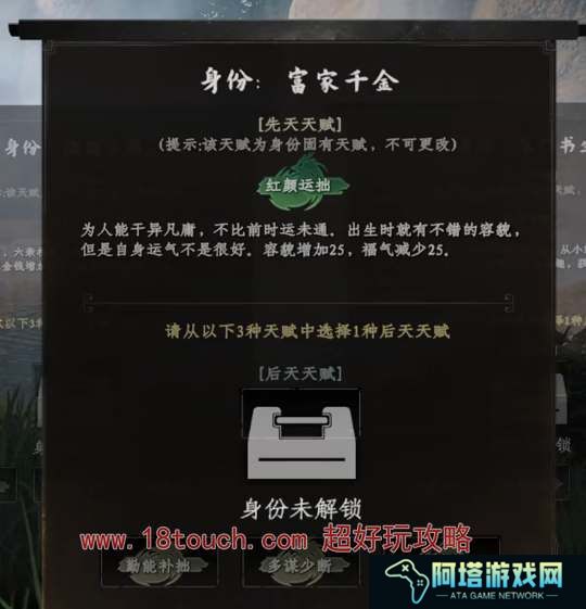 下一站江湖2开局身份解锁攻略