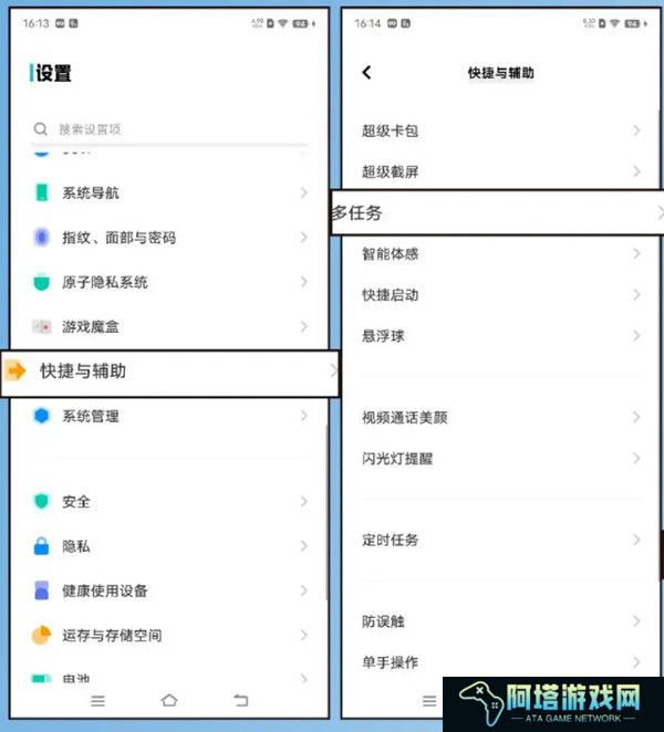 vivo手机悬浮通知如何开启小窗