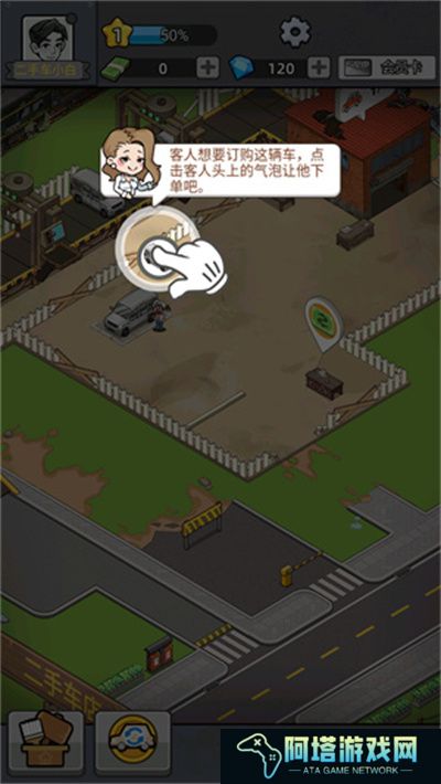 二手车模拟器