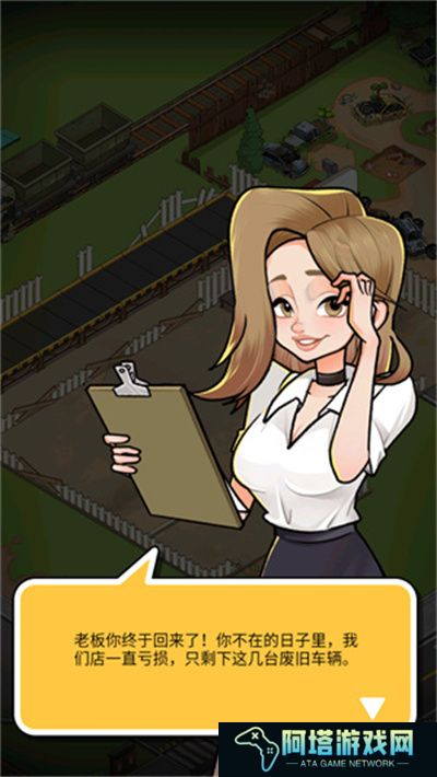 二手车模拟器