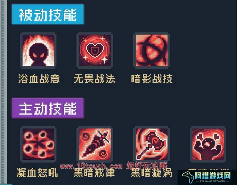 元气骑士前传黑暗骑士属性加点攻略