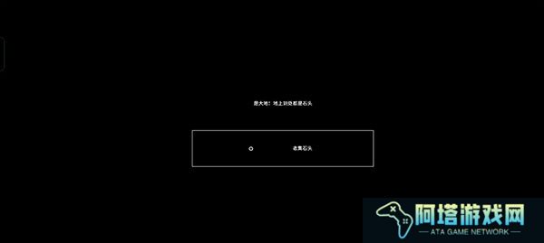 石头记手机版