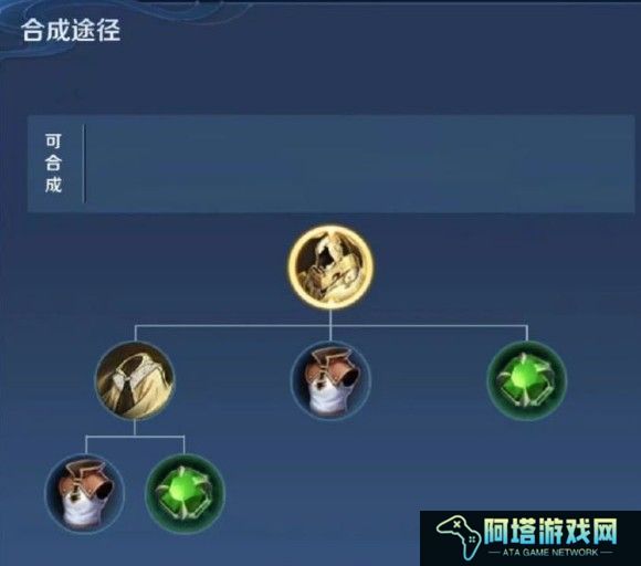 《王者荣耀》旭日初光合成攻略