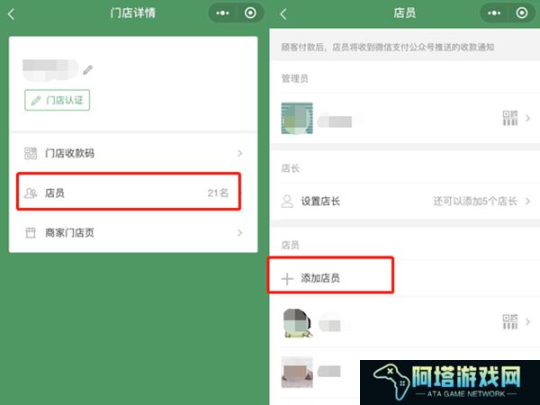 微信收款语音播报如何设置多人收听