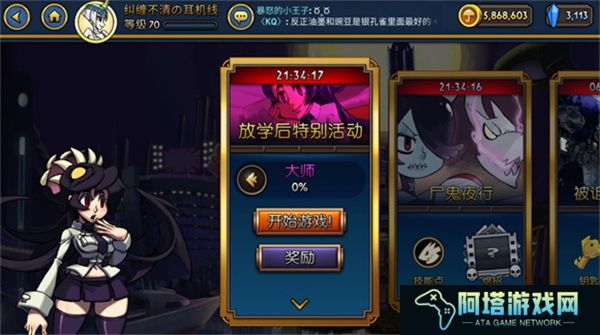 骷髅女孩游戏