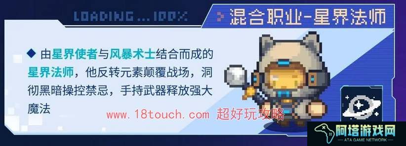 元气骑士前传S2赛季新职业爆料