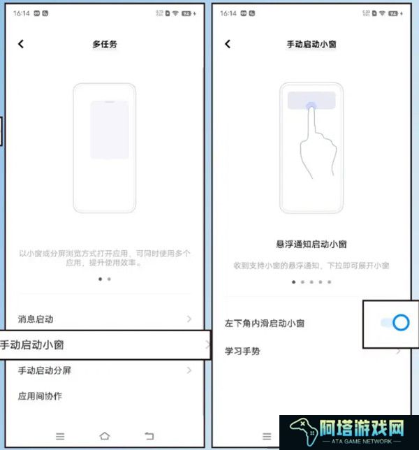 vivo手机悬浮通知如何开启小窗
