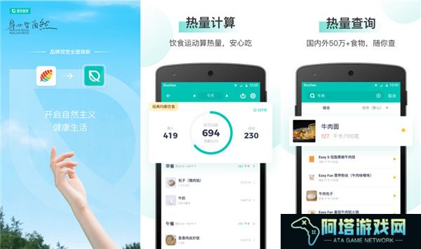 薄荷健康app下载官方版下载
