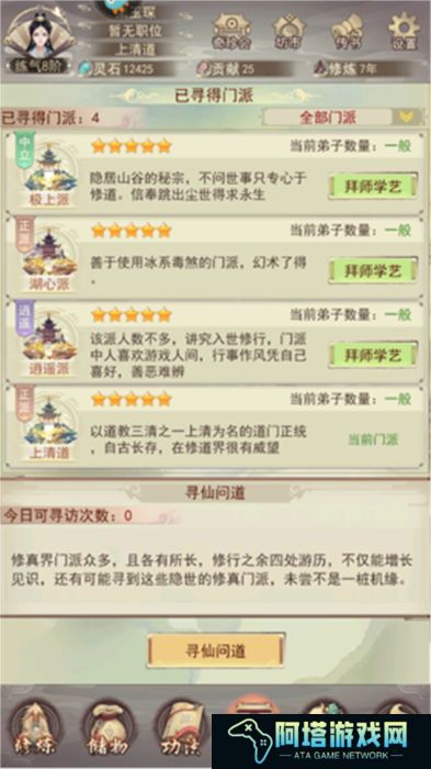 凡人传说手机版