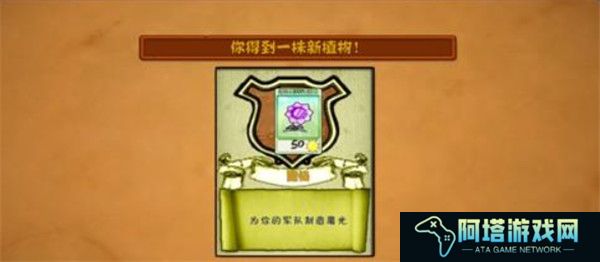 植物大战僵尸魔幻版