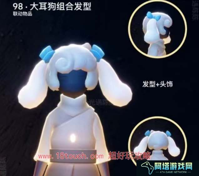 光遇大耳狗联动礼包价格一览