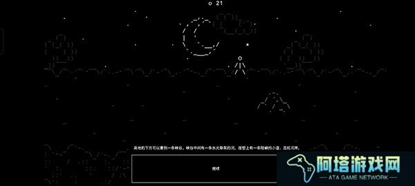 石头记手机版