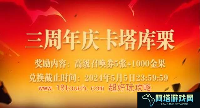 航海王热血航线三周年庆兑换码分享