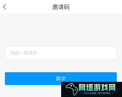 学习通邀请码如何使用