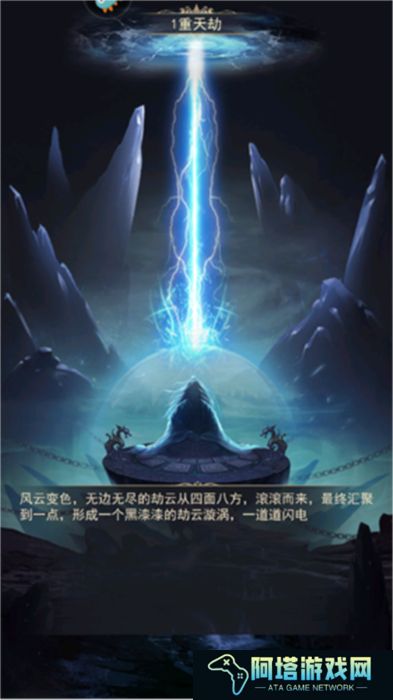 凡人传说手机版