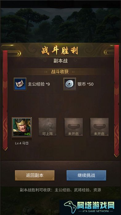 正统三国中文版