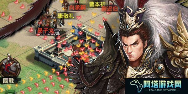 正统三国中文版