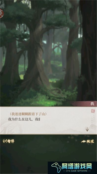 新不良人汉化版