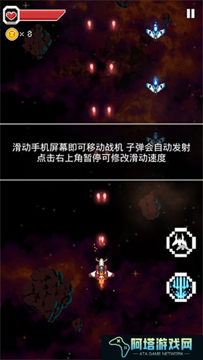 变装战机2银河射击