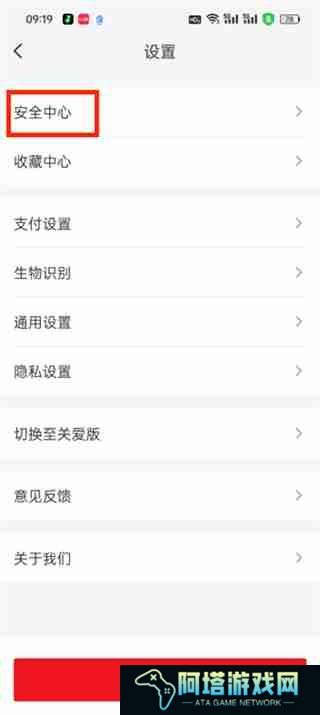 云闪付在哪开启指纹解锁