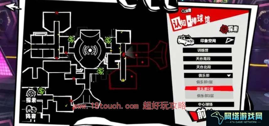 女神异闻录夜幕魅影俱乐部二层右侧的门怎么打开