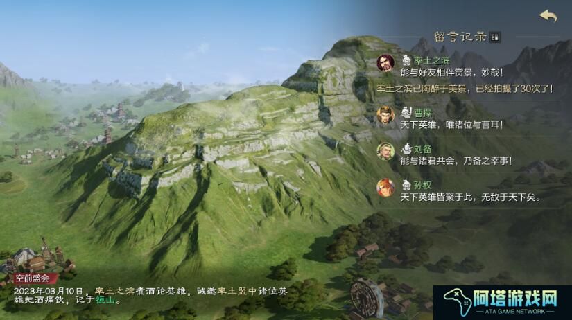 《率土之滨》揽胜玩法攻略