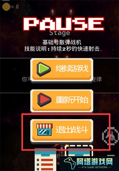 变装战机2银河射击