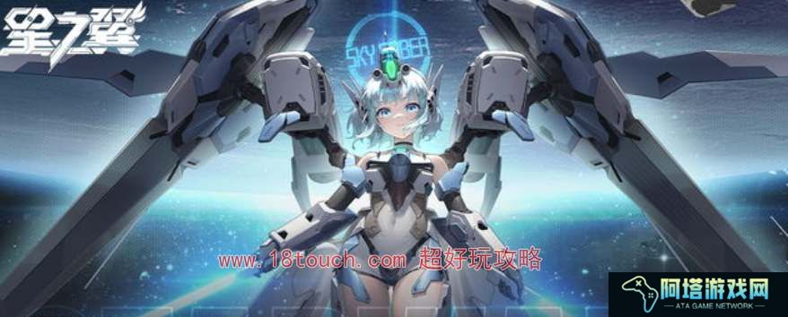 星之翼公测首发福利汇总