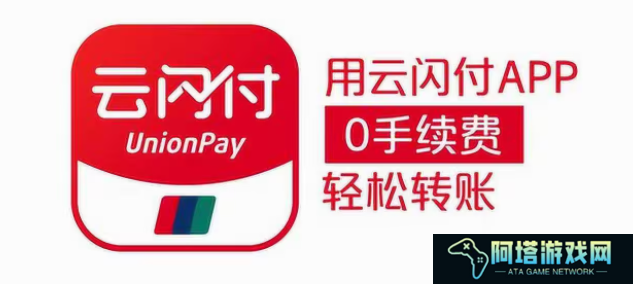 云闪付在哪开启指纹解锁
